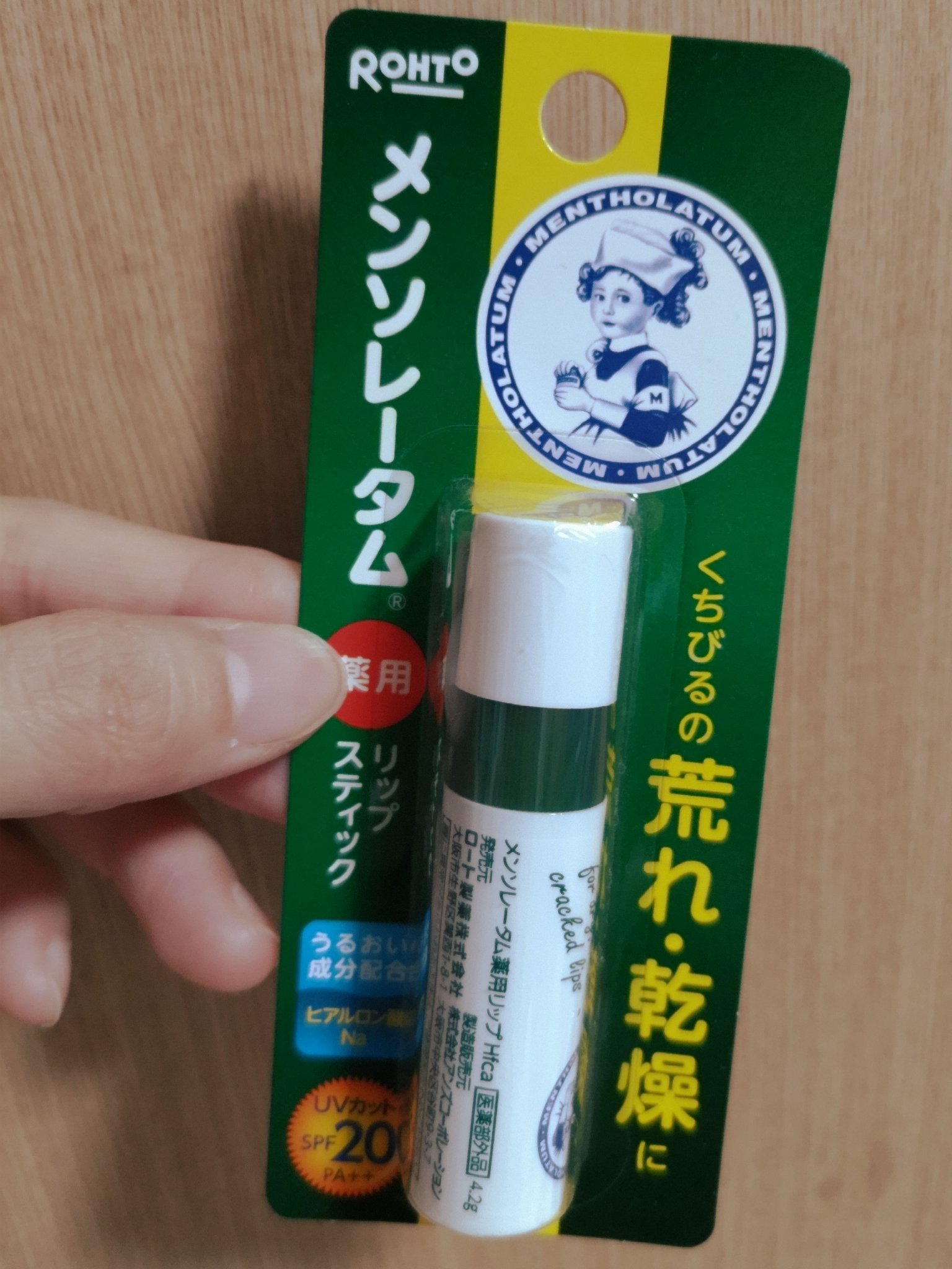薬用リップスティックUV/メンソレータム/リップクリームを使ったクチコミ（1枚目）