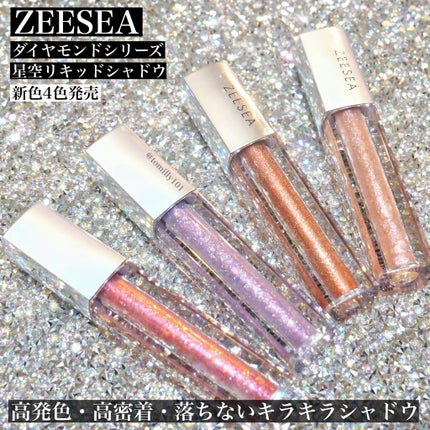 ダイヤモンドシリーズ 星空リキッドアイシャドウ/ZEESEA/リキッドアイシャドウを使ったクチコミ(3枚目)