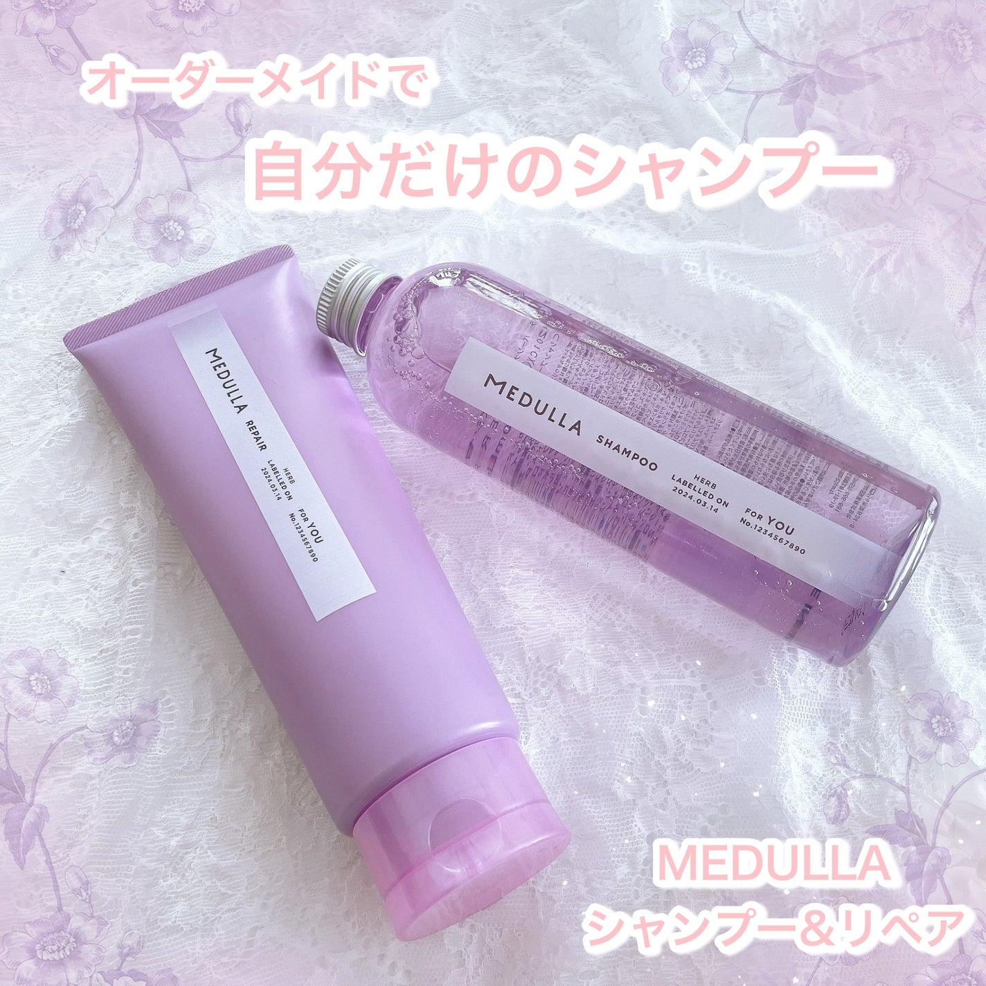 SHAMPOO & REPAIR/MEDULLA/市販シャンプーを使ったクチコミ(1枚目)