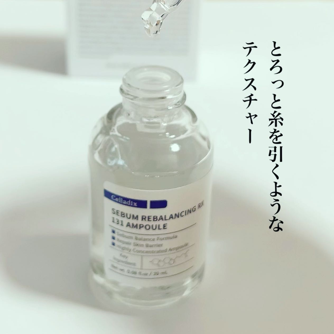 131 ポア クリアリング セラム/Celladix/美容液を使ったクチコミ（2枚目）