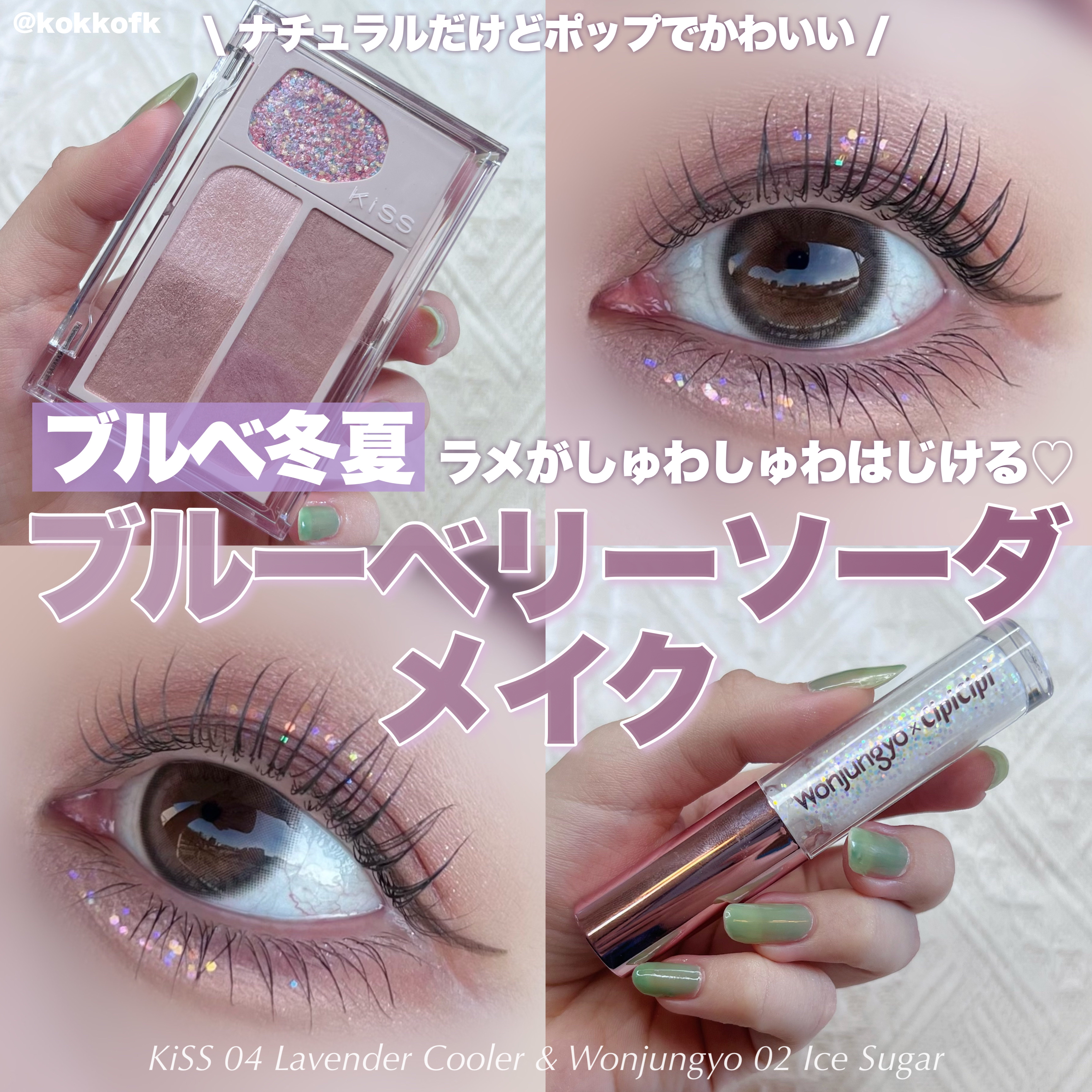 カクテルデイズ/KiSS/アイシャドウパレットを使ったクチコミ（1枚目）