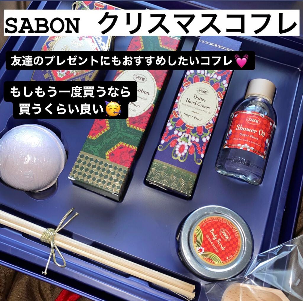 ホリデーギフト シュガー・プラム/SABON/その他キットセットを使ったクチコミ(1枚目)