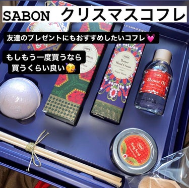 SABON ホリデーギフト シュガー・プラムのクチコミ「sabonのクリスマスコフレのレビューです🥰


今回初めてsabonのクリスマスコフレを利用.....」（1枚目）