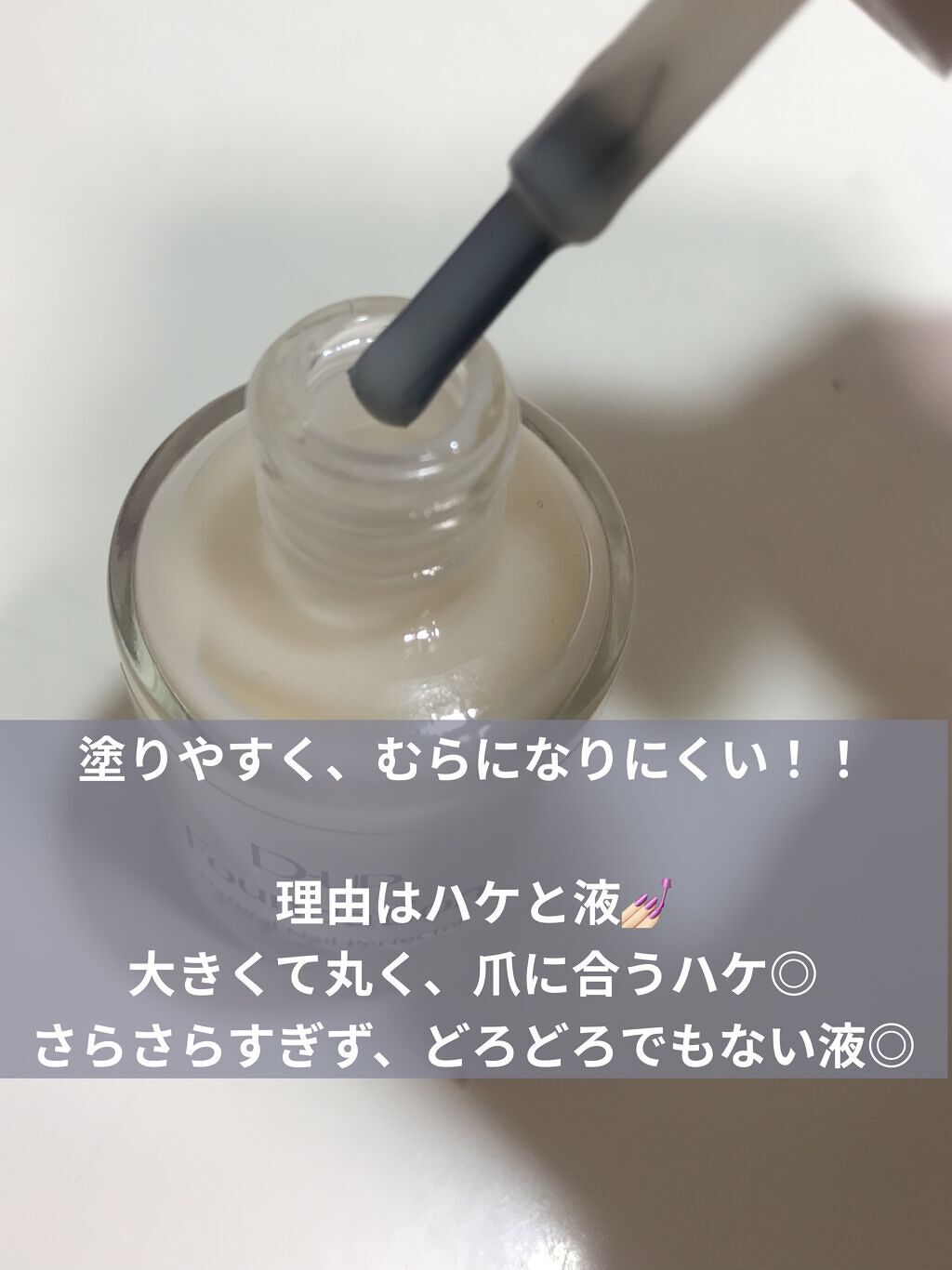 ディーアップファンデーション/D-UP/ネイルベースコートを使ったクチコミ（2枚目）