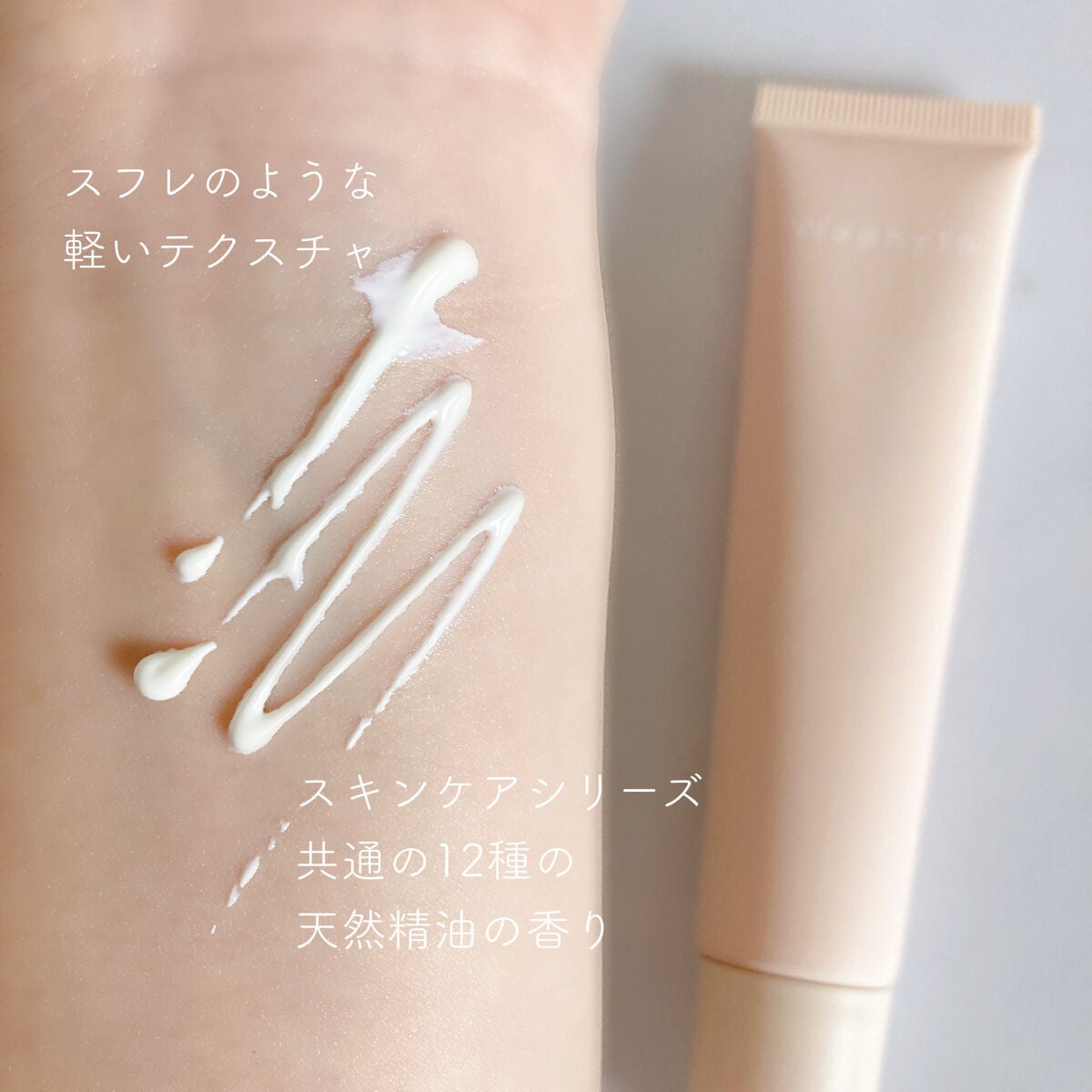 UVクリーム/Waphyto/日焼け止めクリームを使ったクチコミ(2枚目)