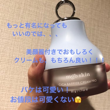 おまけ付き♡新品♡megoodbeauty シカバリアクリームプロ♡