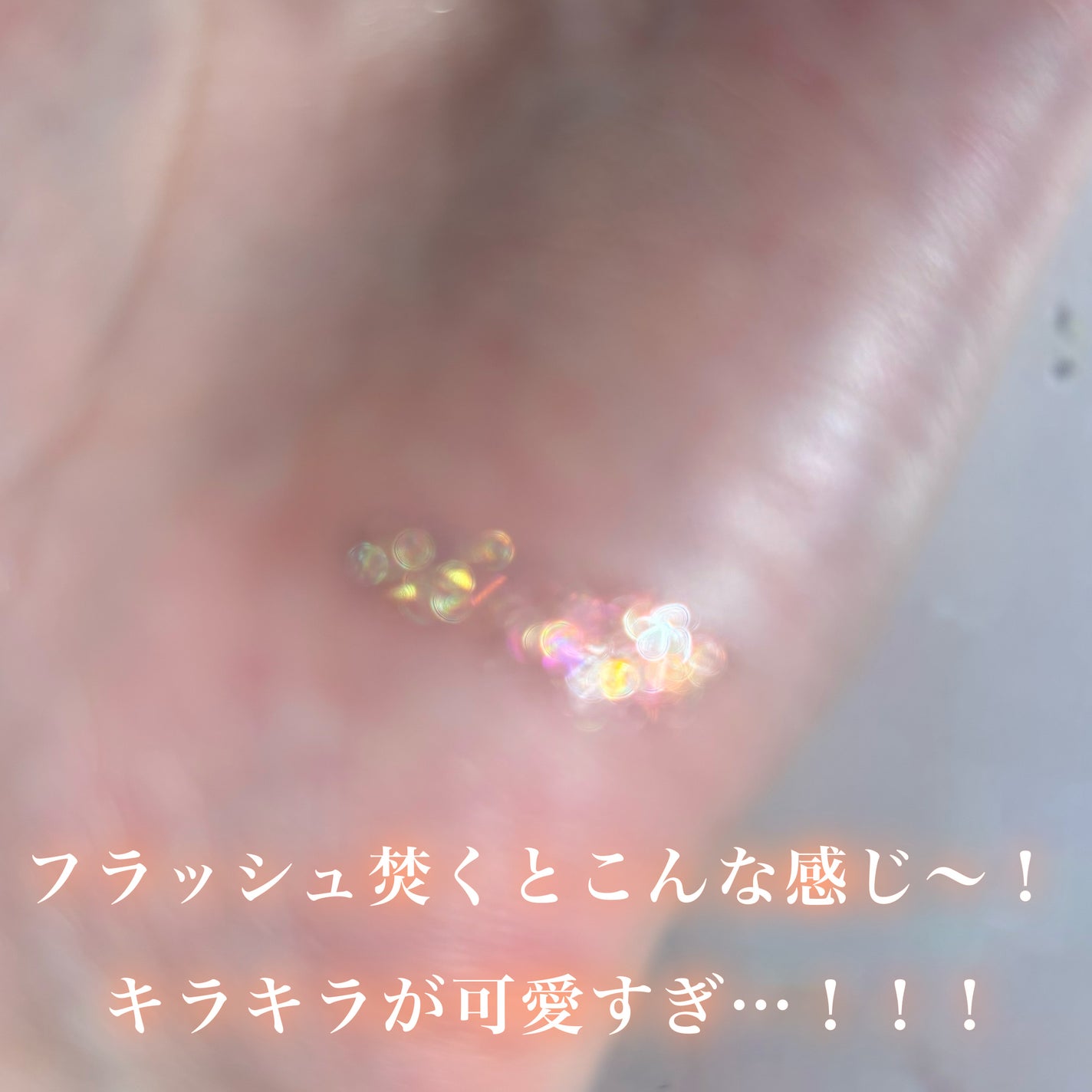 グリッターアイシャドウ/Dear.A/グリッターを使ったクチコミ(4枚目)