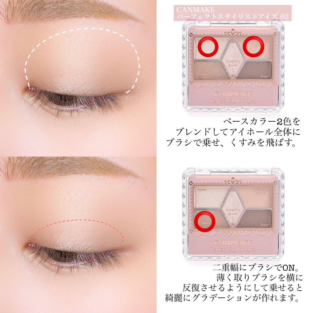 【旧品】パーフェクトスタイリストアイズ/キャンメイク/アイシャドウパレットを使ったクチコミ(2枚目)