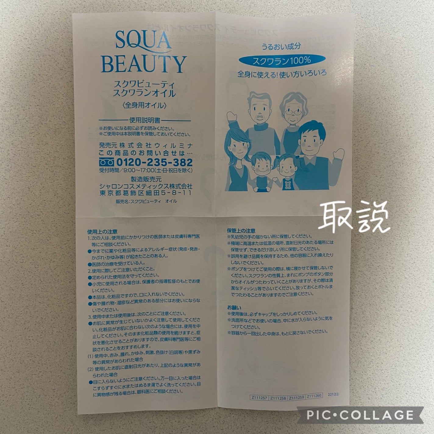 スクワビューティ スクワランオイル/スクワビューティー/ボディクリームを使ったクチコミ(3枚目)