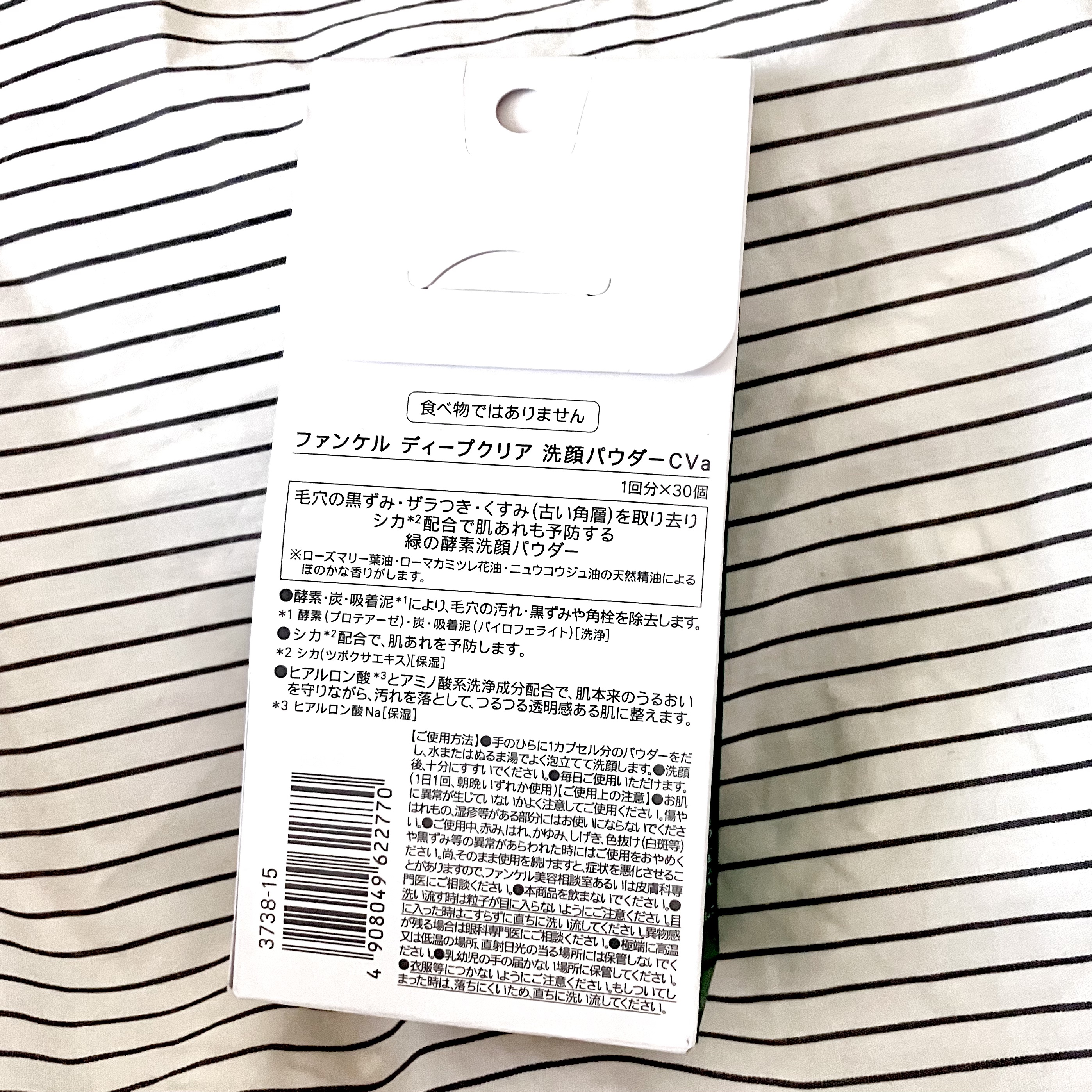 ディープクリア 洗顔パウダー CICA&VC/ファンケル/洗顔パウダーを使ったクチコミ（2枚目）