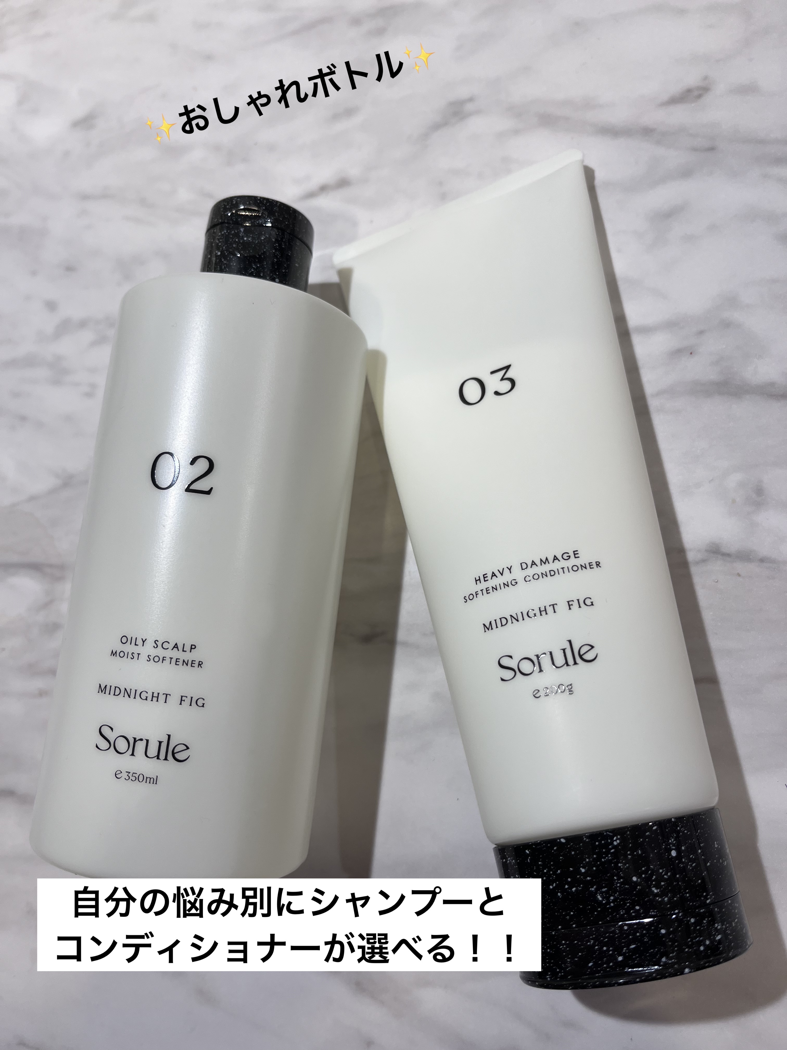 モイストソフナー 02オイリースカルプ/Sorule/市販シャンプーを使ったクチコミ（1枚目）