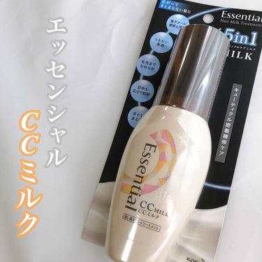 

エッセンシャル
CCミルク

100ml
¥574(税抜)
※amazon参考


*☼*―――――*☼*―――――*☼*―――――*☼*


LIPSさんを通じて、エッセンシャルさんからプレゼント