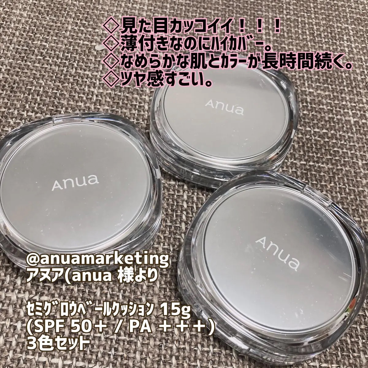 セミグロウベールクッション/Anua/クッションファンデーションを使ったクチコミ（1枚目）