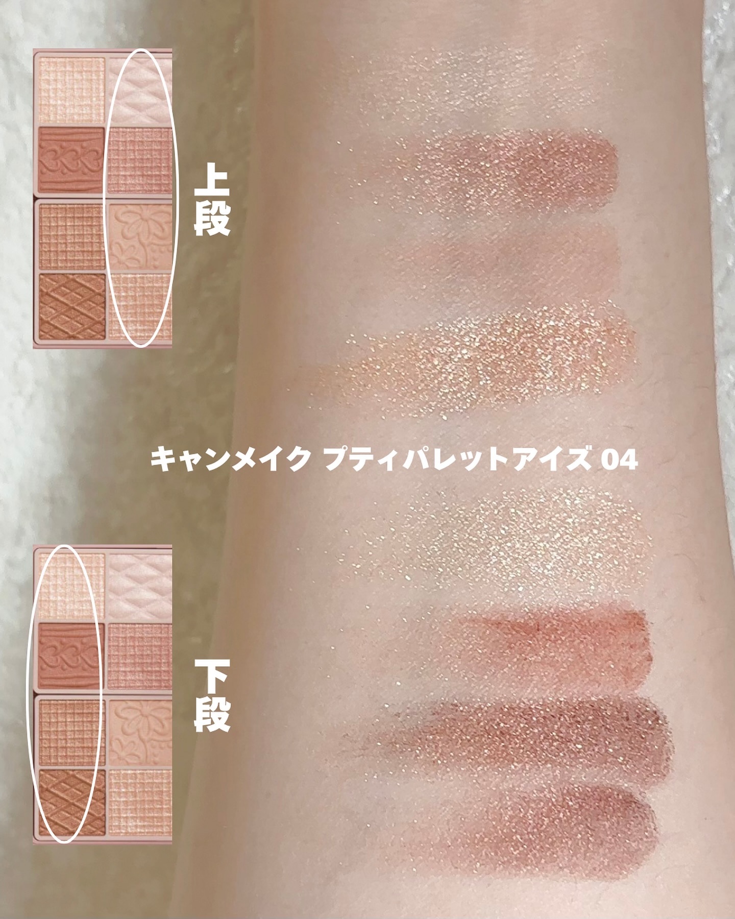 プティパレットアイズ/キャンメイク/パウダーアイシャドウを使ったクチコミ（2枚目）