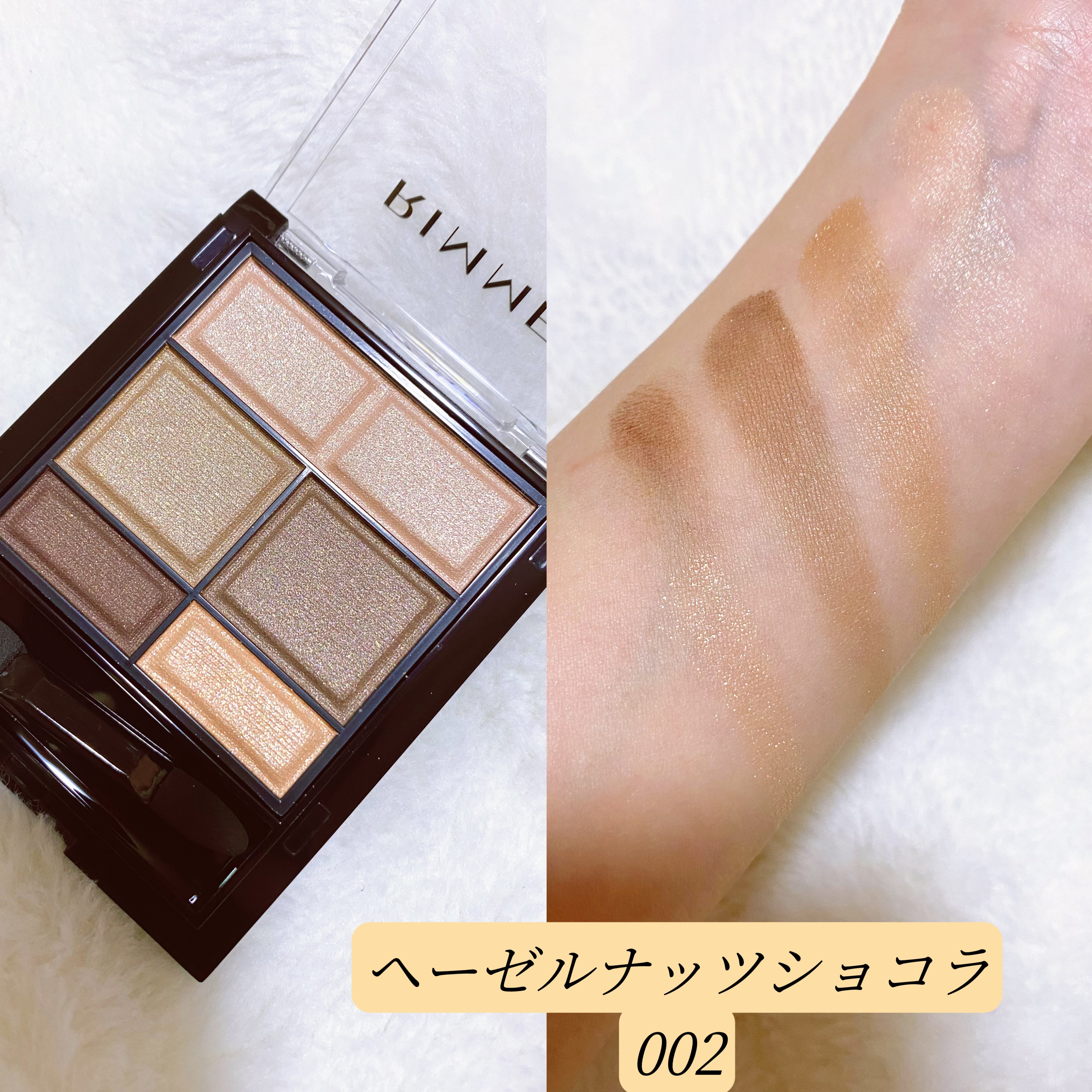 ワンダー スウィート アイシャドウ/リンメル ロンドン/アイシャドウパレットを使ったクチコミ（3枚目）