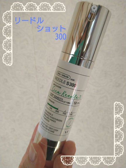 リードルショット300/VT/美容液を使ったクチコミ(1枚目)