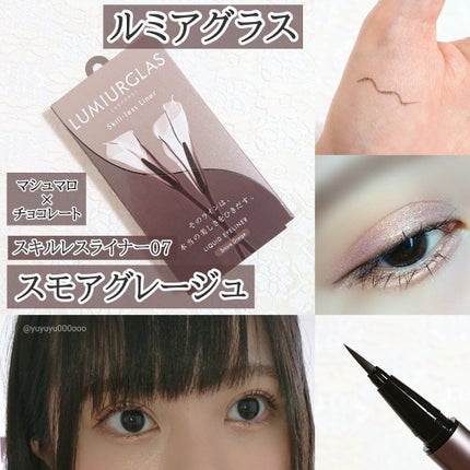 スキルレスライナー/LUMIURGLAS/リキッドアイライナーを使ったクチコミ(1枚目)