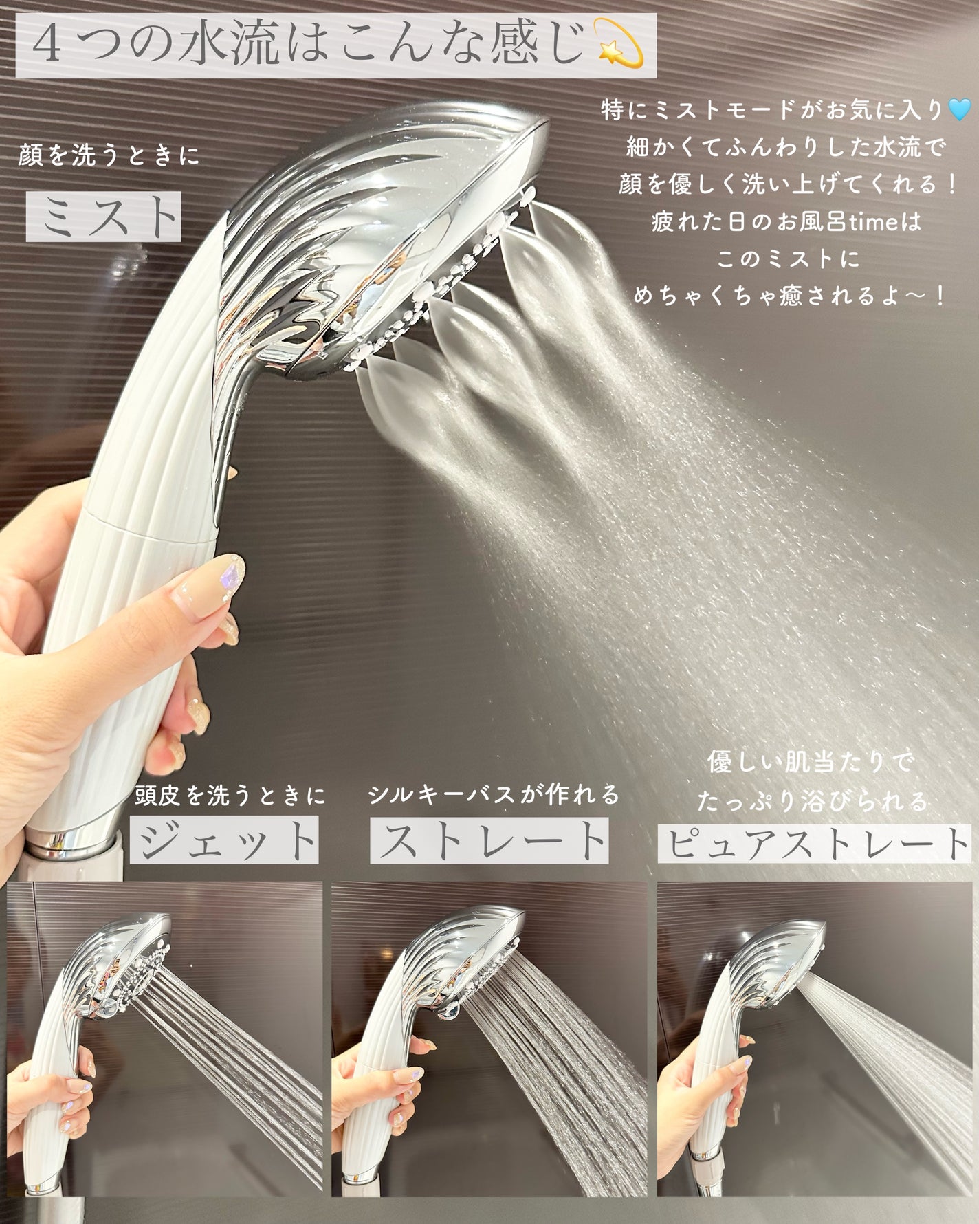 ファインバブル ピュア/ReFa/シャワーヘッドを使ったクチコミ(10枚目)