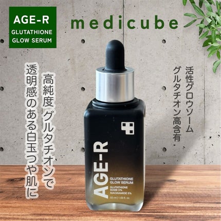 グルタチオングロウアンプル/MEDICUBE/美容液を使ったクチコミ(1枚目)