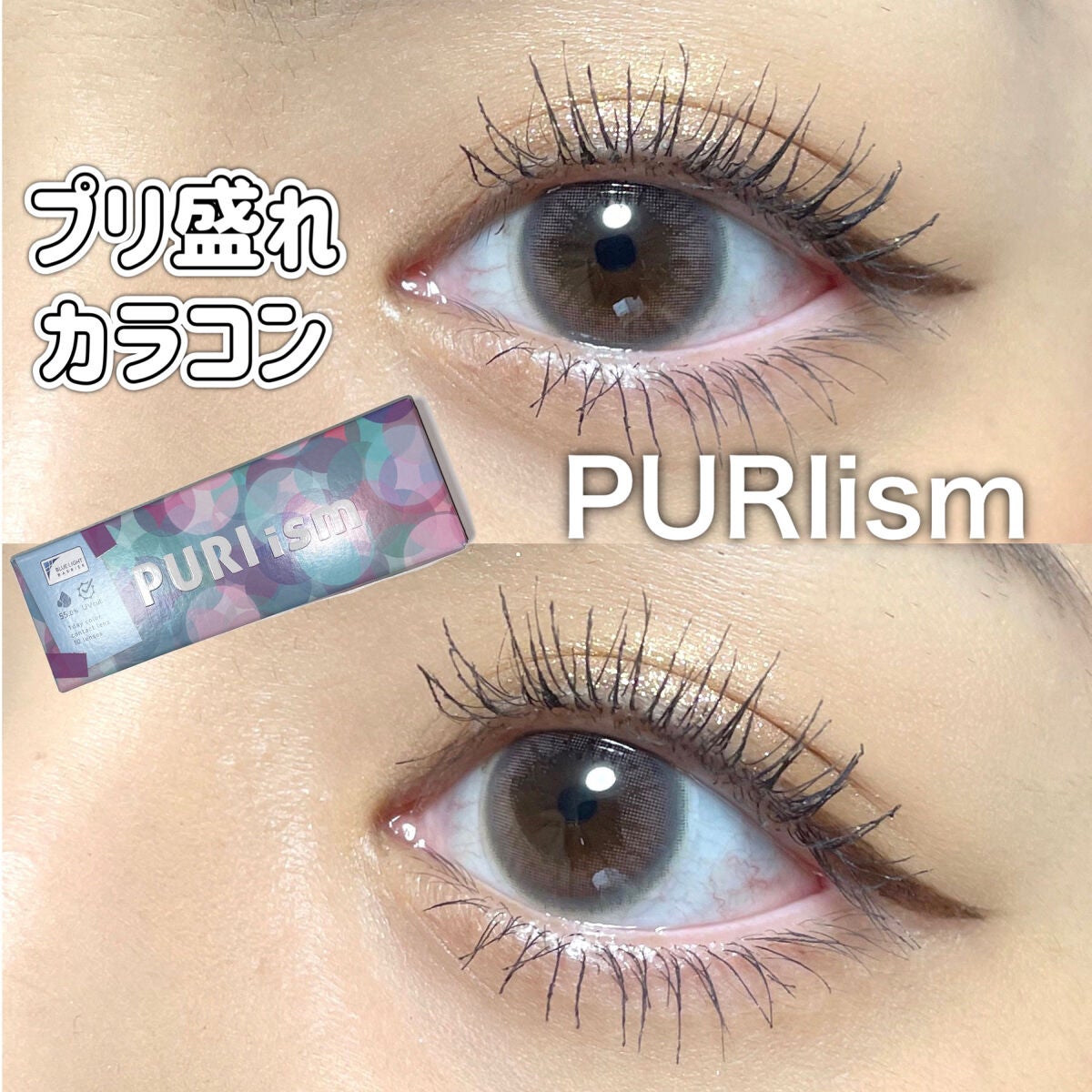 PURI ism/PURIism/カラーコンタクトレンズを使ったクチコミ(1枚目)