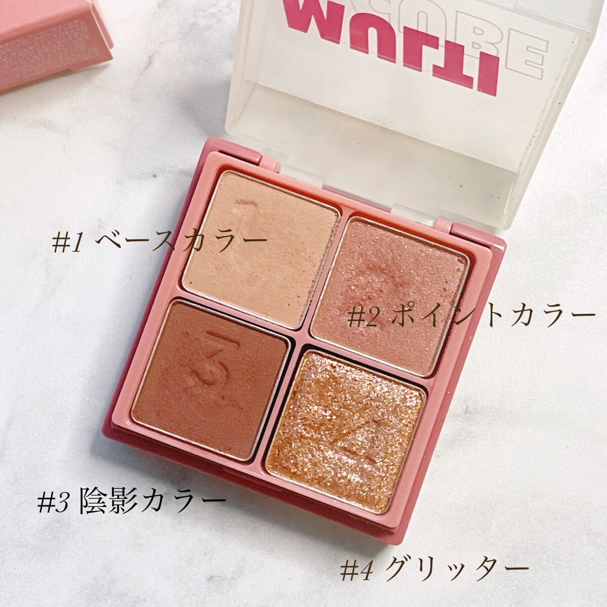 マルチキューブ/i’m meme/アイシャドウパレットを使ったクチコミ(2枚目)