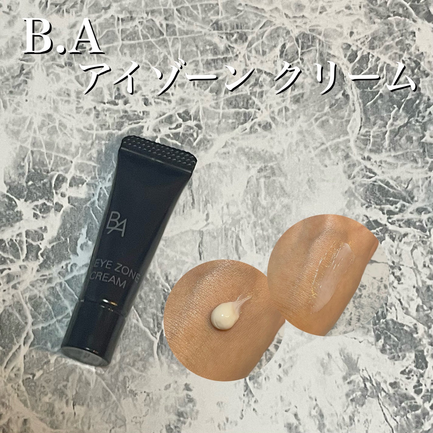 B.A プレシャスコレクション L&F/B.A/スキンケアキットを使ったクチコミ(8枚目)