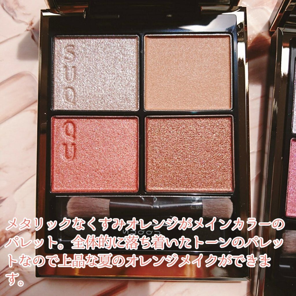 シグニチャー カラー アイズ/SUQQU/アイシャドウパレットを使ったクチコミ(2枚目)