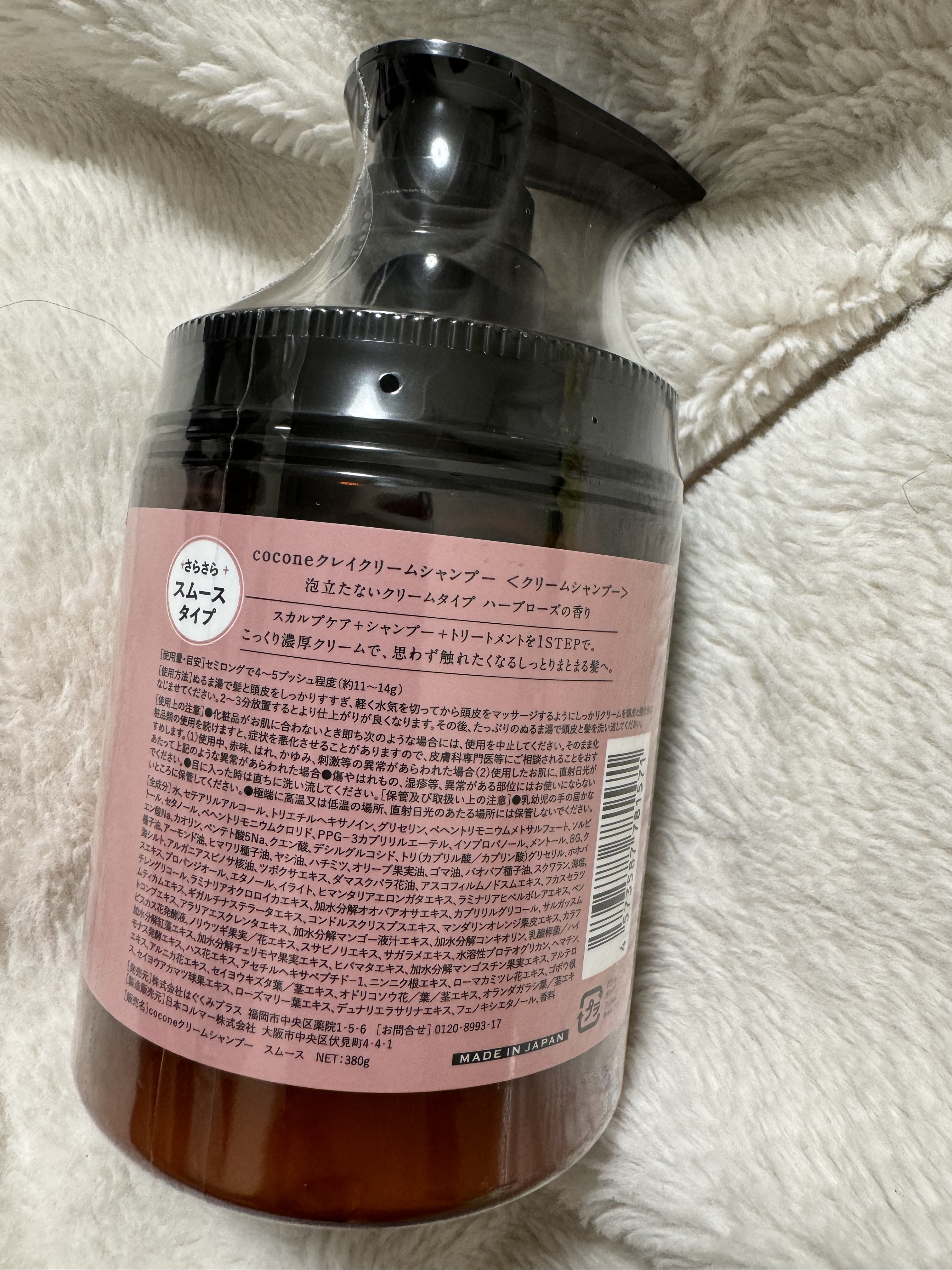 クレイクリームシャンプー（スムース）/cocone/市販シャンプーを使ったクチコミ（2枚目）