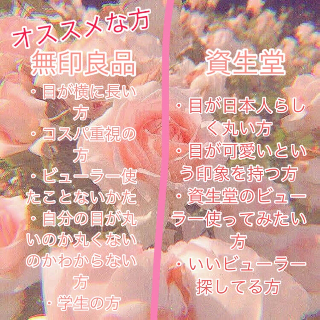 アイラッシュカーラー/無印良品/ビューラーを使ったクチコミ(5枚目)