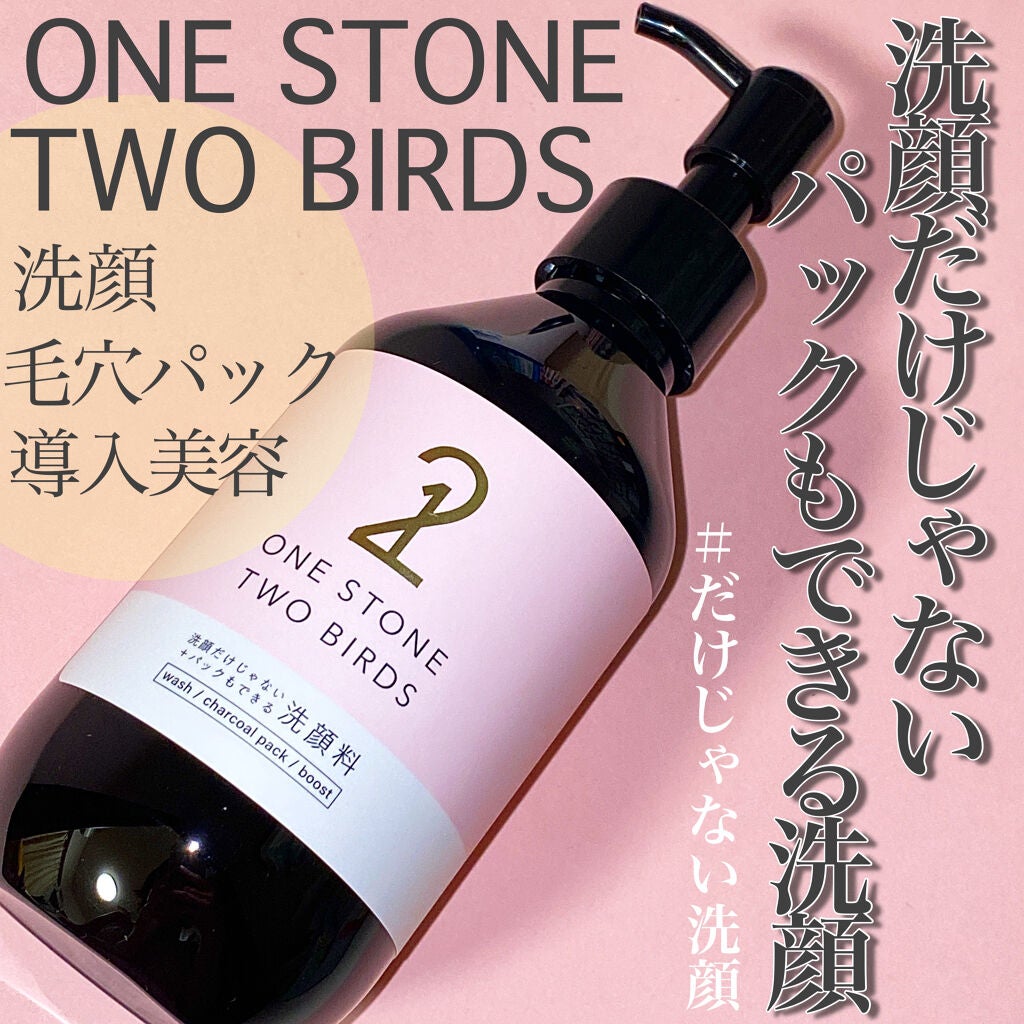 洗顔だけじゃない+パックもできる洗顔料/ONE STONE TWO BIRDS/その他洗顔料を使ったクチコミ(1枚目)