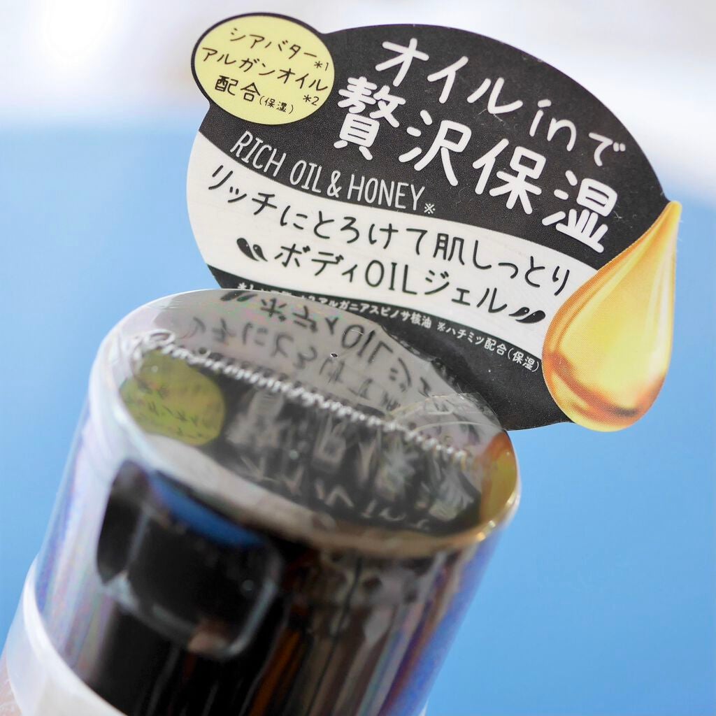 MY GEL BOTTLE マンダリン&アボカド/COSME RECIPE/ボディローションを使ったクチコミ(6枚目)