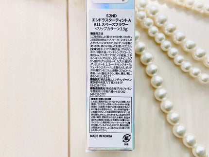 エンドラスターティント/S2ND/リップティントを使ったクチコミ(4枚目)