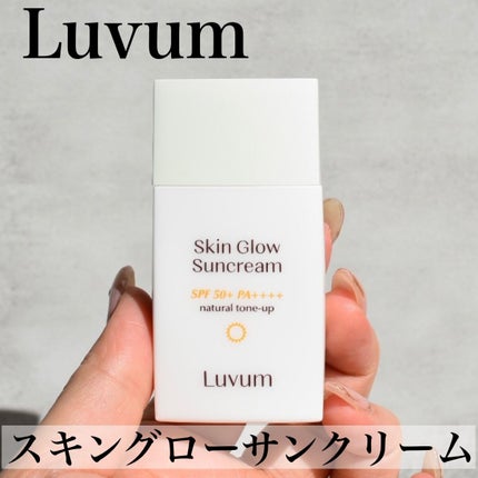 スキングロウ日焼け止め SPF50+ PA++++/Luvum/日焼け止めローションを使ったクチコミ(1枚目)