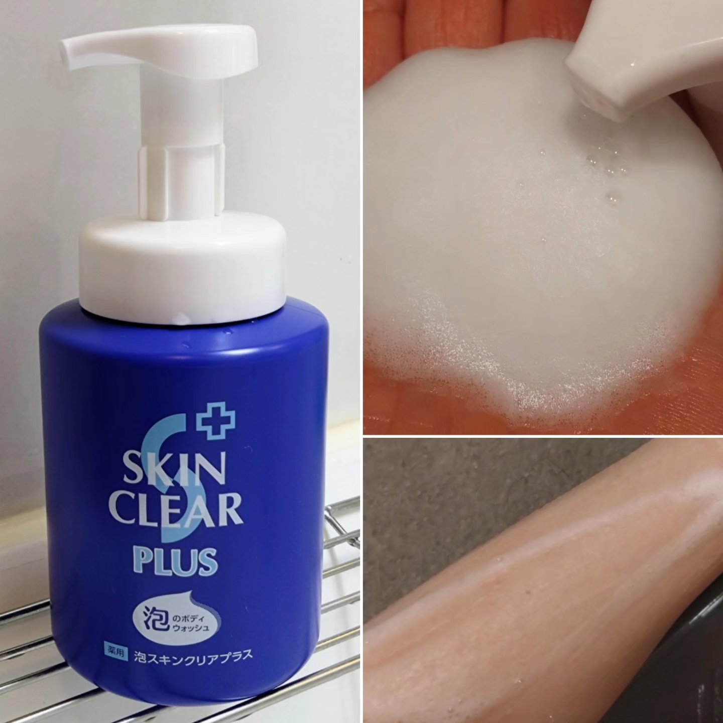 薬用泡スキンクリアプラス（泡タイプ）/関西酵素/ボディソープを使ったクチコミ（3枚目）