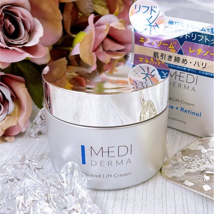 メディダーマ スレッドリフトクリーム/メディダーマ/フェイスクリームを使ったクチコミ(5枚目)