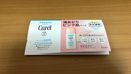 キュレル 潤浸保湿 色づくベースミルク 湯あがりピンク/キュレル/化粧下地を使ったクチコミ(1枚目)