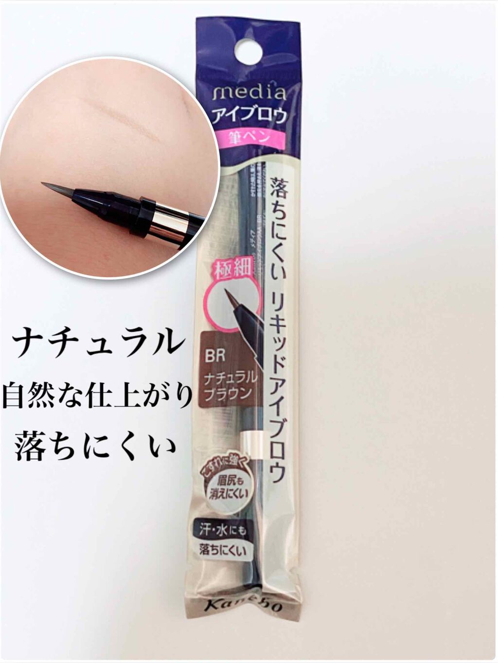 リキッドアイブロウAA/media/リキッドアイブロウを使ったクチコミ(1枚目)