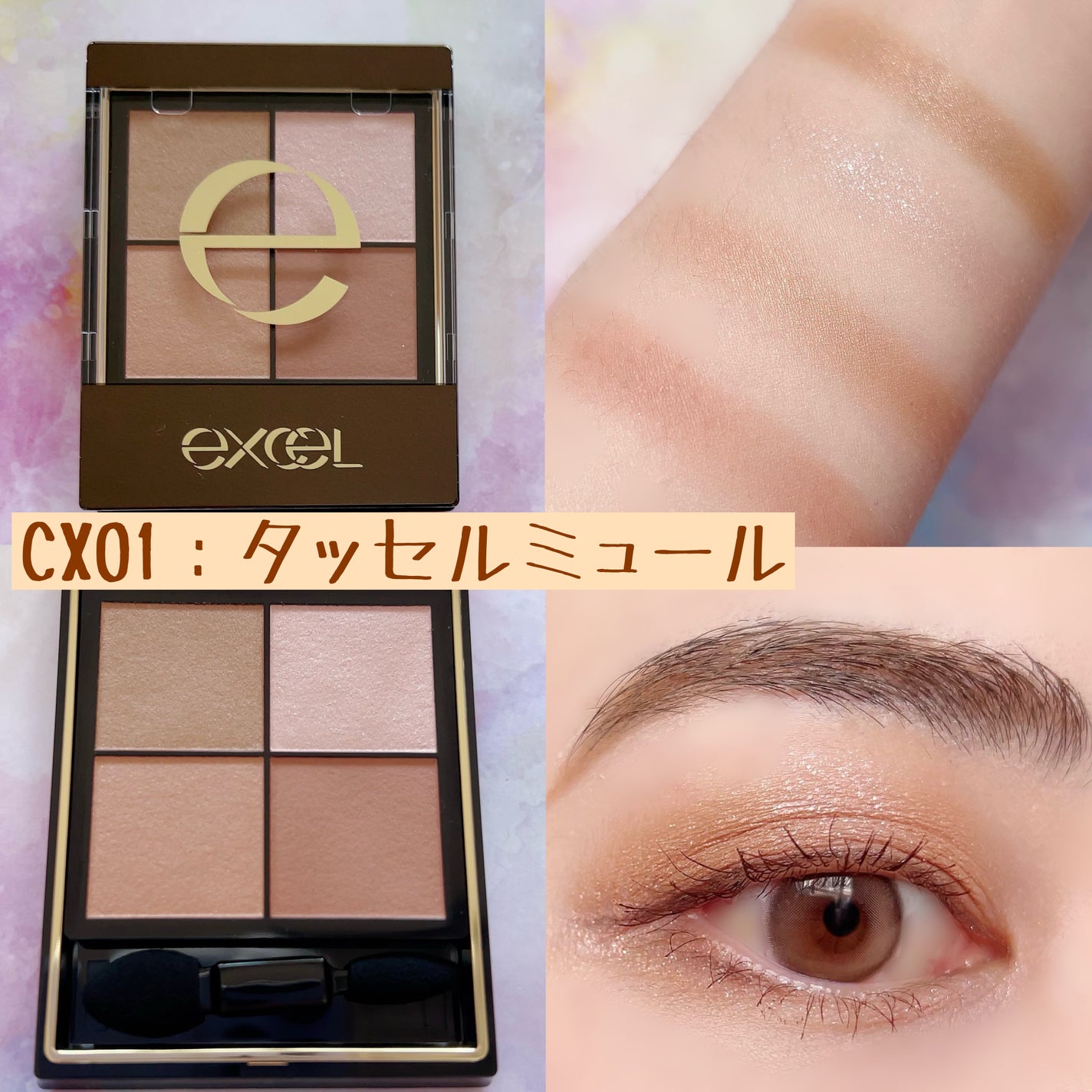 リアルクローズシャドウ/excel/アイシャドウパレットを使ったクチコミ(3枚目)