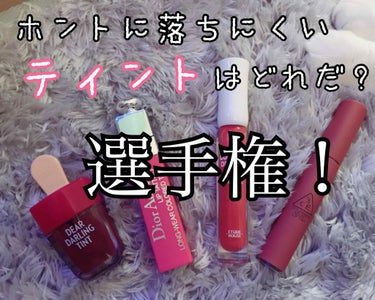 3CE VELVET LIP TINT/3CE/口紅を使ったクチコミ（1枚目）