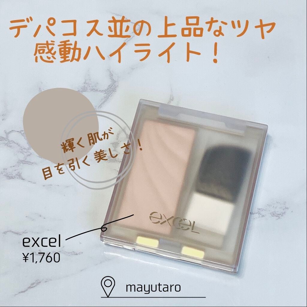 ドレープド シマーグロウ/excel/パウダーハイライトを使ったクチコミ(1枚目)
