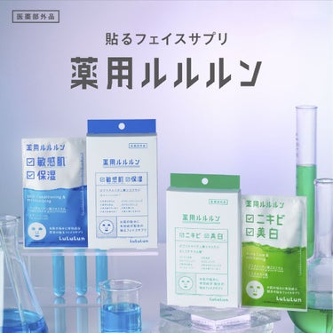 薬用ルルルン 保湿スキンコンディション/ルルルン/シートマスク・パックを使ったクチコミ（3枚目）