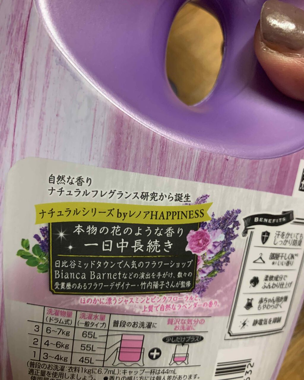 レノアハピネス フルーティカクテル＆フラワーの香り/レノア/柔軟剤を使ったクチコミ（3枚目）