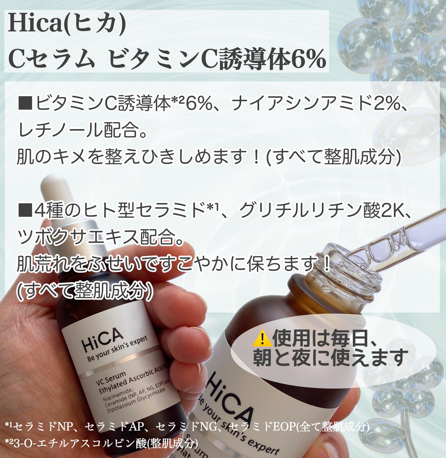 ピールケアセラム 乳酸6%/HiCA/ピーリングを使ったクチコミ(4枚目)