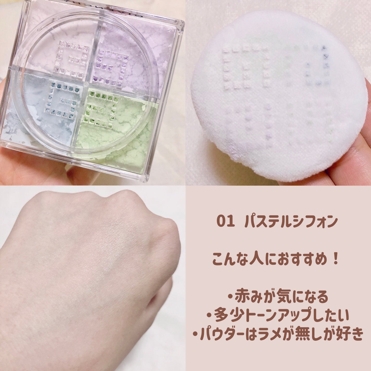プリズム・リーブル/GIVENCHY/ルースパウダーを使ったクチコミ(4枚目)