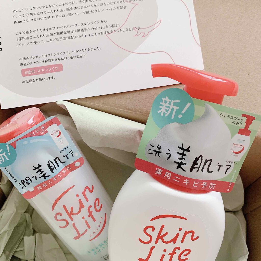 薬用化粧水/スキンライフ/化粧水を使ったクチコミ（1枚目）