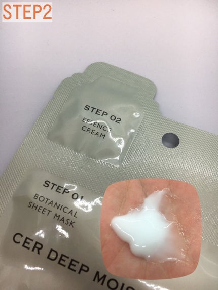 ディープモイスチャー マスク (ケアクリーム付き)/cerXcer/シートマスク・パックを使ったクチコミ(4枚目)