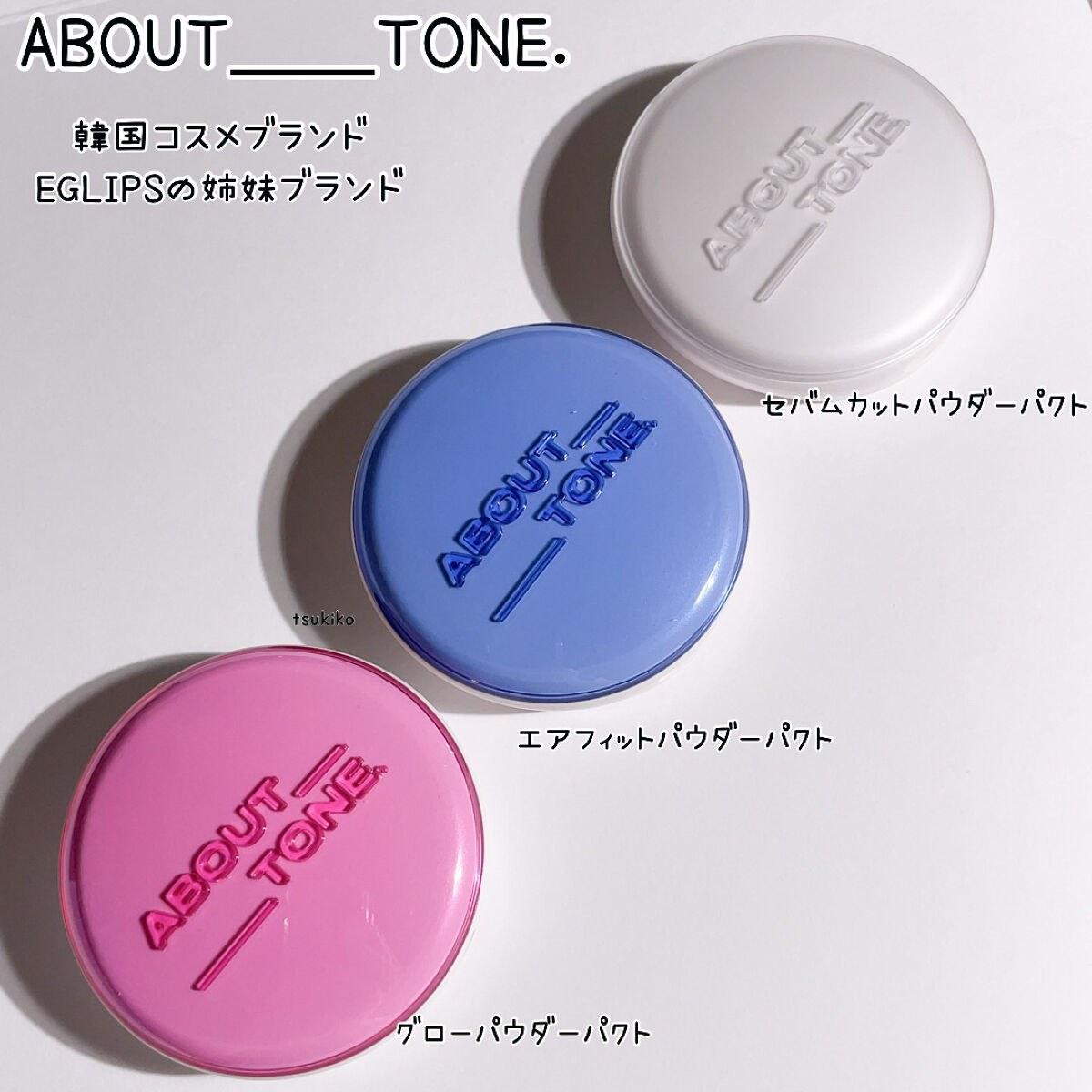 エアーフィットパウダーパクト/EGLIPS/プレストパウダーを使ったクチコミ（2枚目）