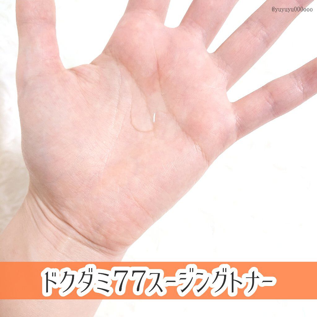 ドクダミ 77 スージングトナー/Anua/化粧水を使ったクチコミ（2枚目）