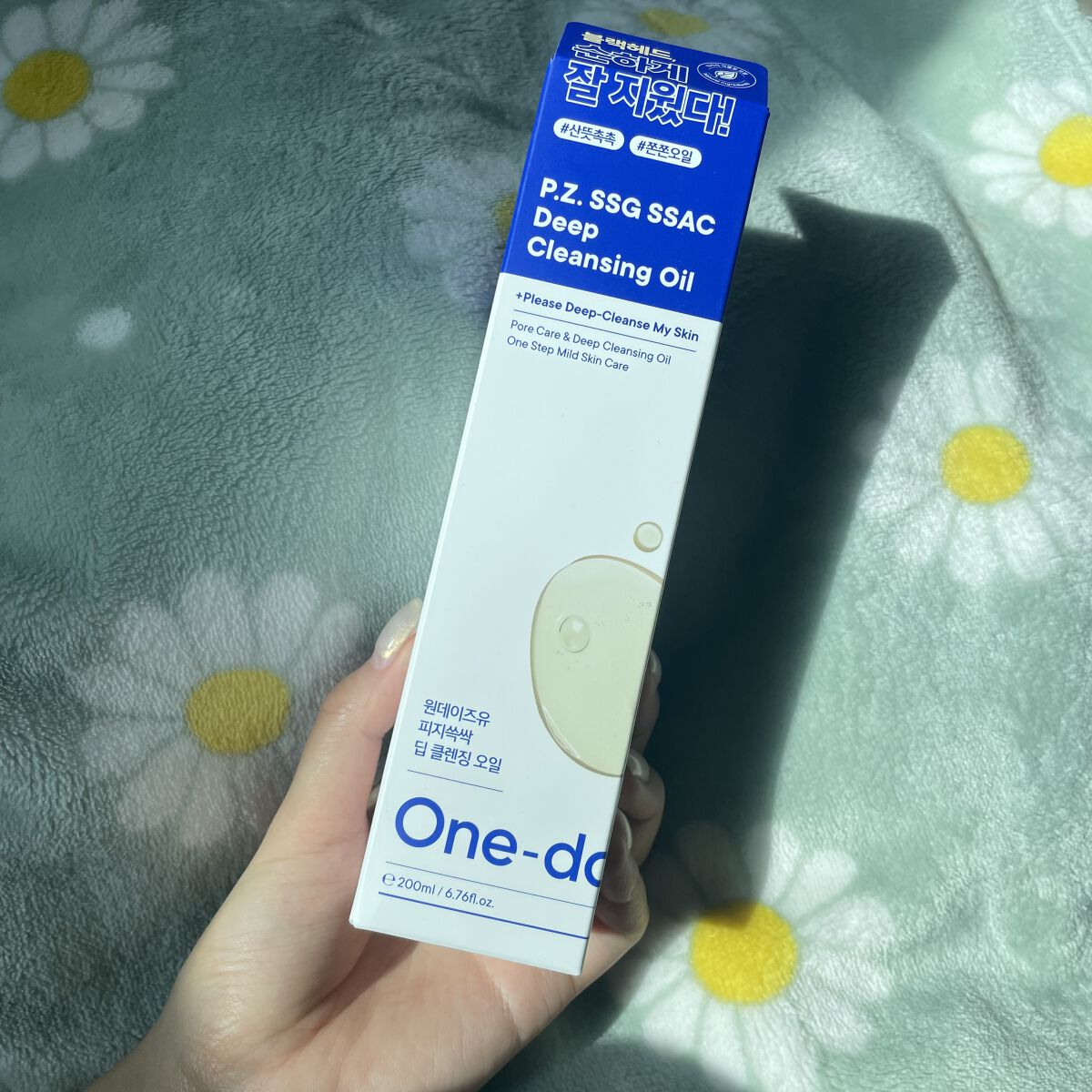 ワンデイズユー ディープクレンジグオイル/One-day's you/オイルクレンジングを使ったクチコミ（1枚目）