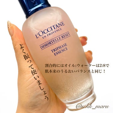 イモーテル リセットトリプルエッセンス/L'OCCITANE/ミスト状化粧水を使ったクチコミ（5枚目）